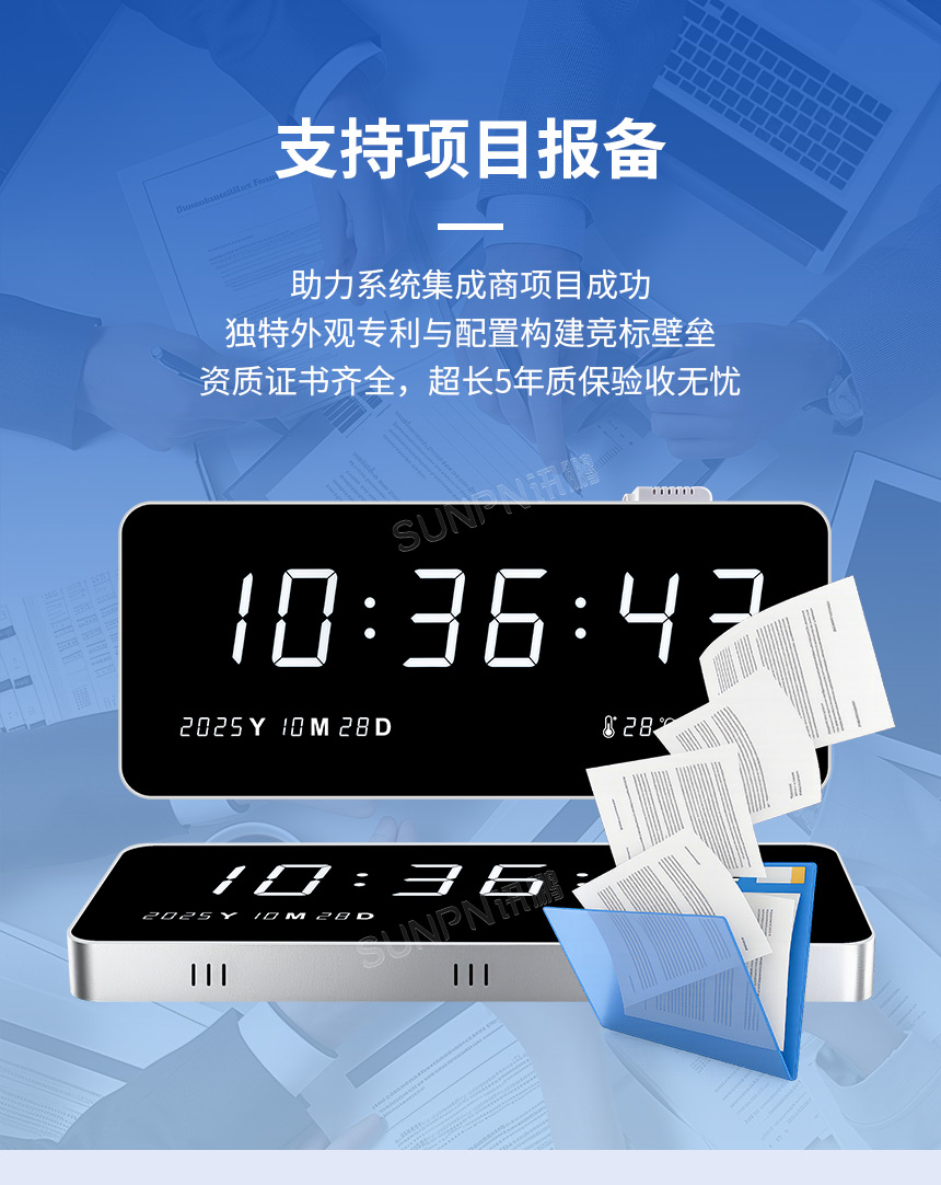 网络同步时钟系统-产品介绍 网络同步时钟系统-产品介绍
