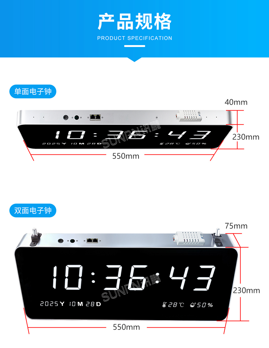 网络同步时钟系统-产品规格 网络同步时钟系统-产品规格