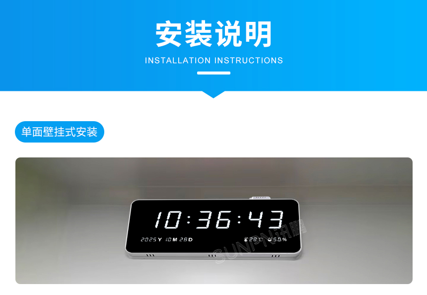 网络同步时钟系统-安装说明 网络同步时钟系统-安装说明