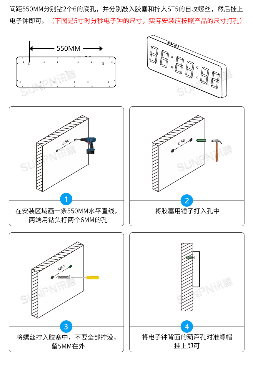 网络同步时钟系统-安装说明 网络同步时钟系统-安装说明