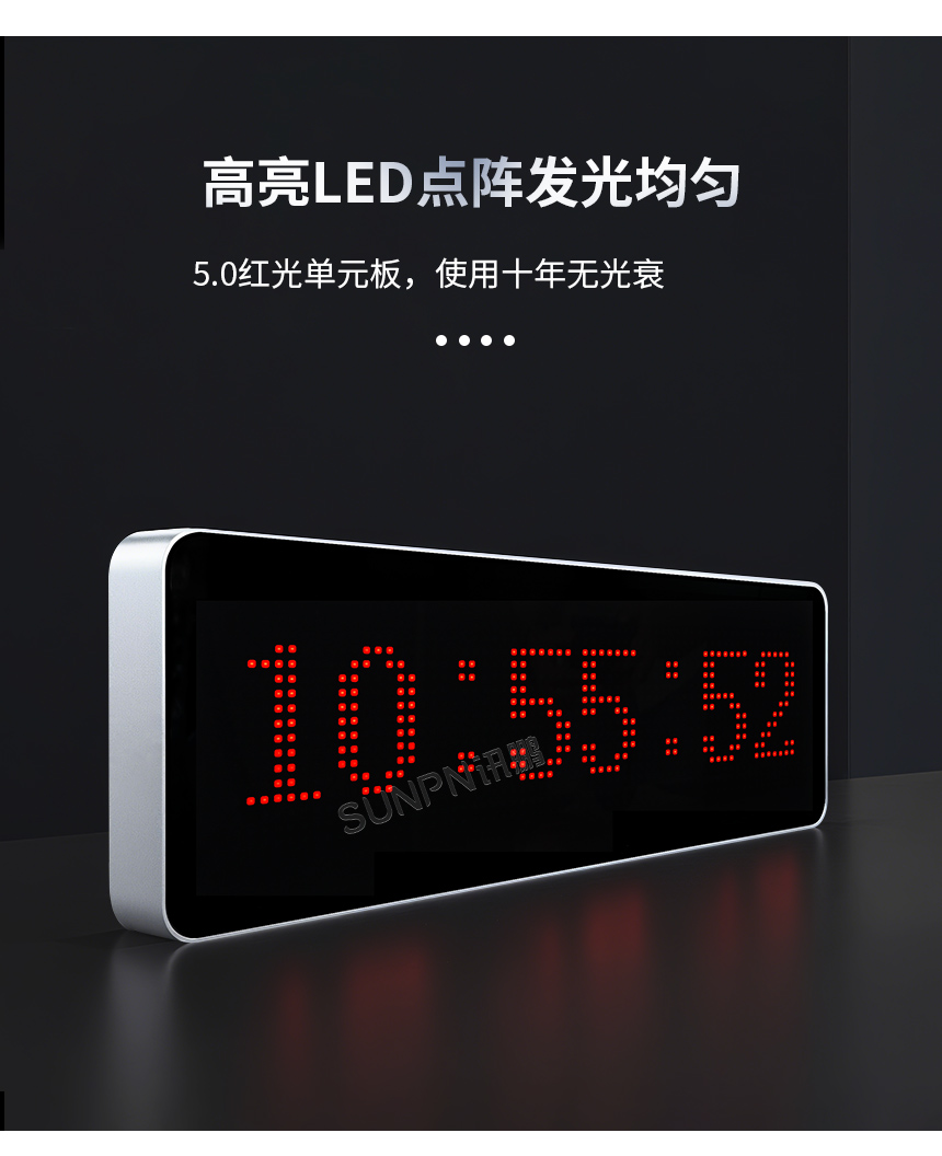 讯鹏5.0点阵模组款网络同步时钟高亮持久 讯鹏5.0点阵模组款网络同步时钟高亮持久