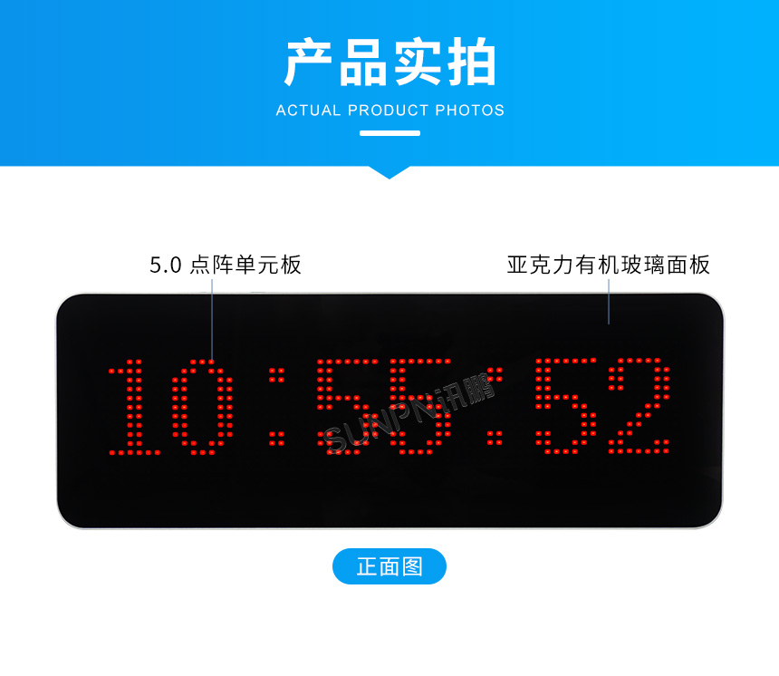 讯鹏5.0点阵模组款网络同步时钟产品实拍 讯鹏5.0点阵模组款网络同步时钟产品实拍