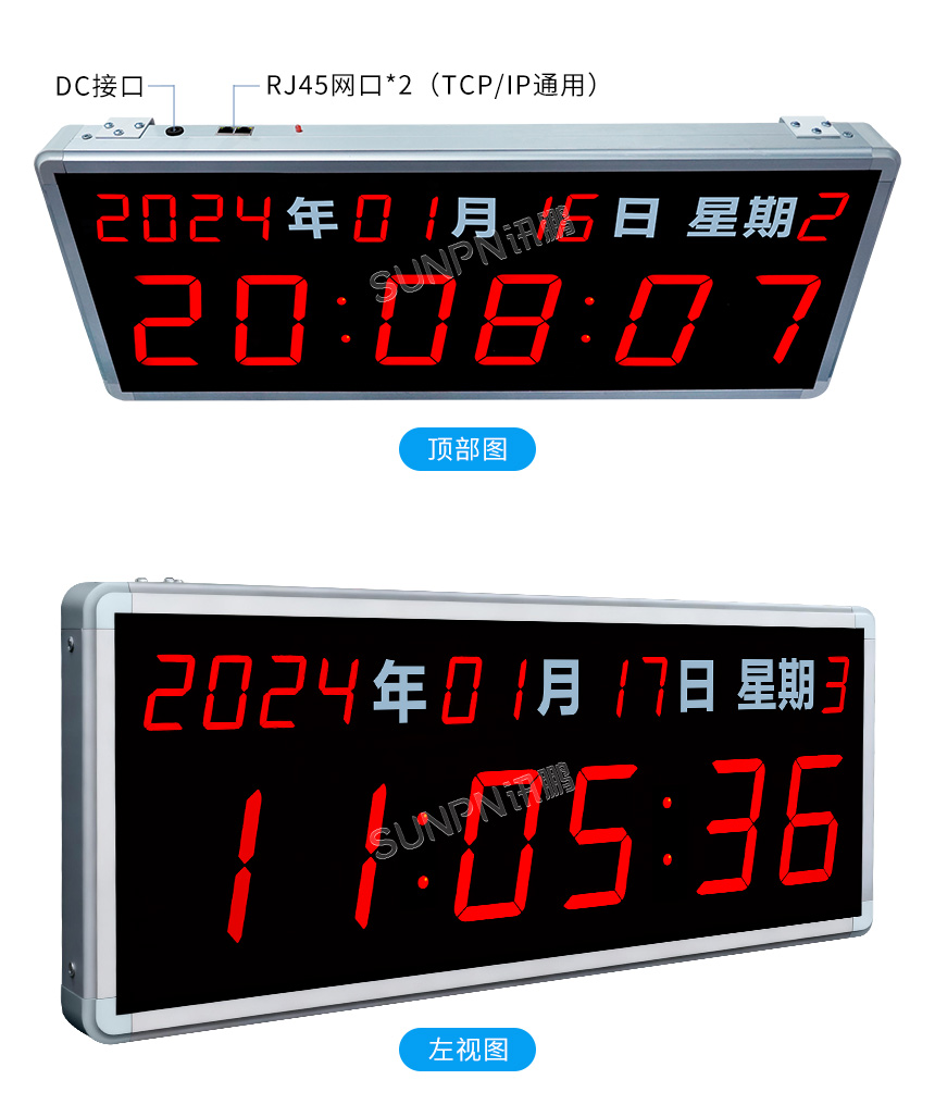 讯鹏LED网络同步时钟产品实拍 讯鹏LED网络同步时钟产品实拍