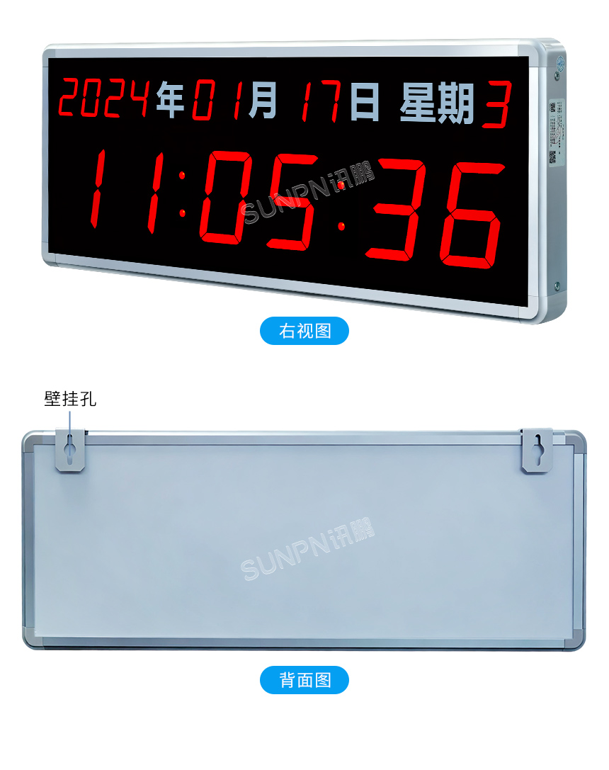 讯鹏LED网络同步时钟产品实拍 讯鹏LED网络同步时钟产品实拍