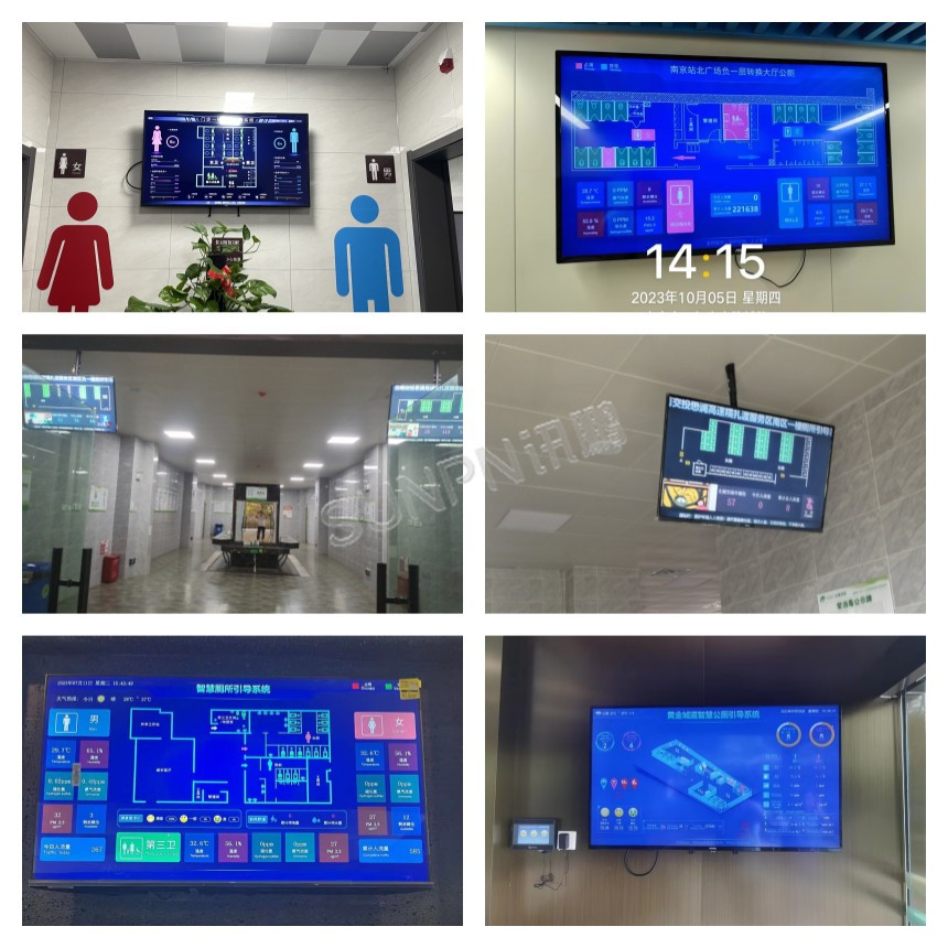 智慧公厕系统-相关案例