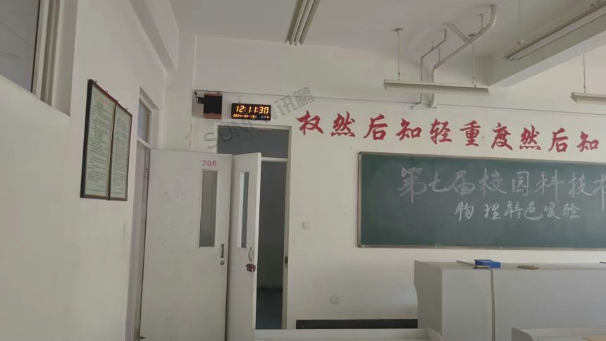 学校电子时钟