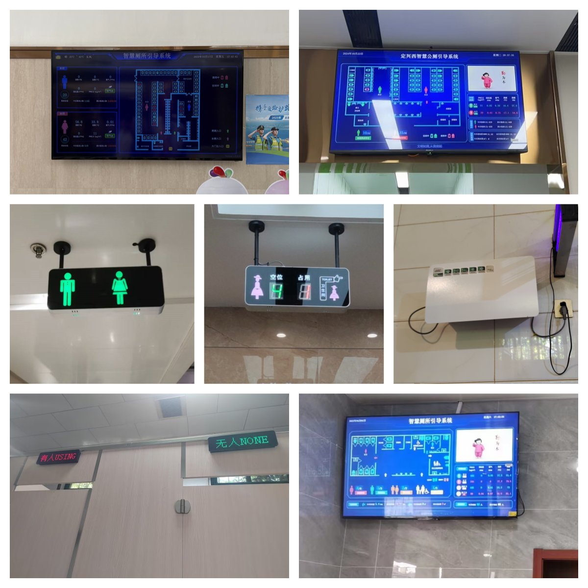 讯鹏智慧公厕系统-案例实拍 讯鹏智慧公厕系统-案例实拍