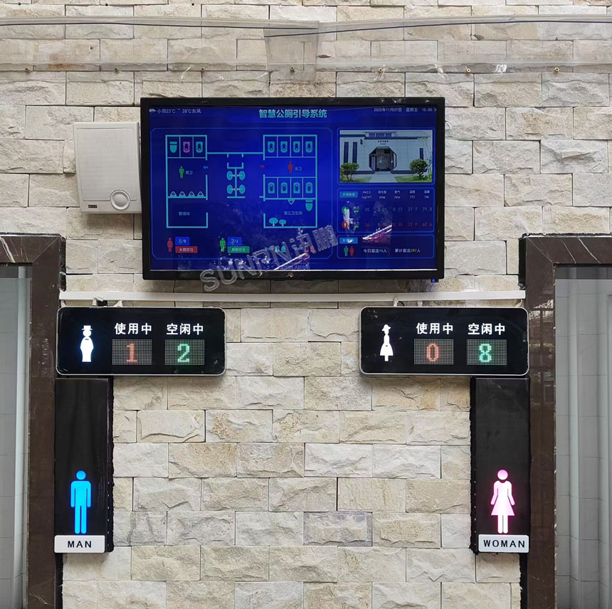 讯鹏智慧公厕系统-实时监测 讯鹏智慧公厕系统-实时监测