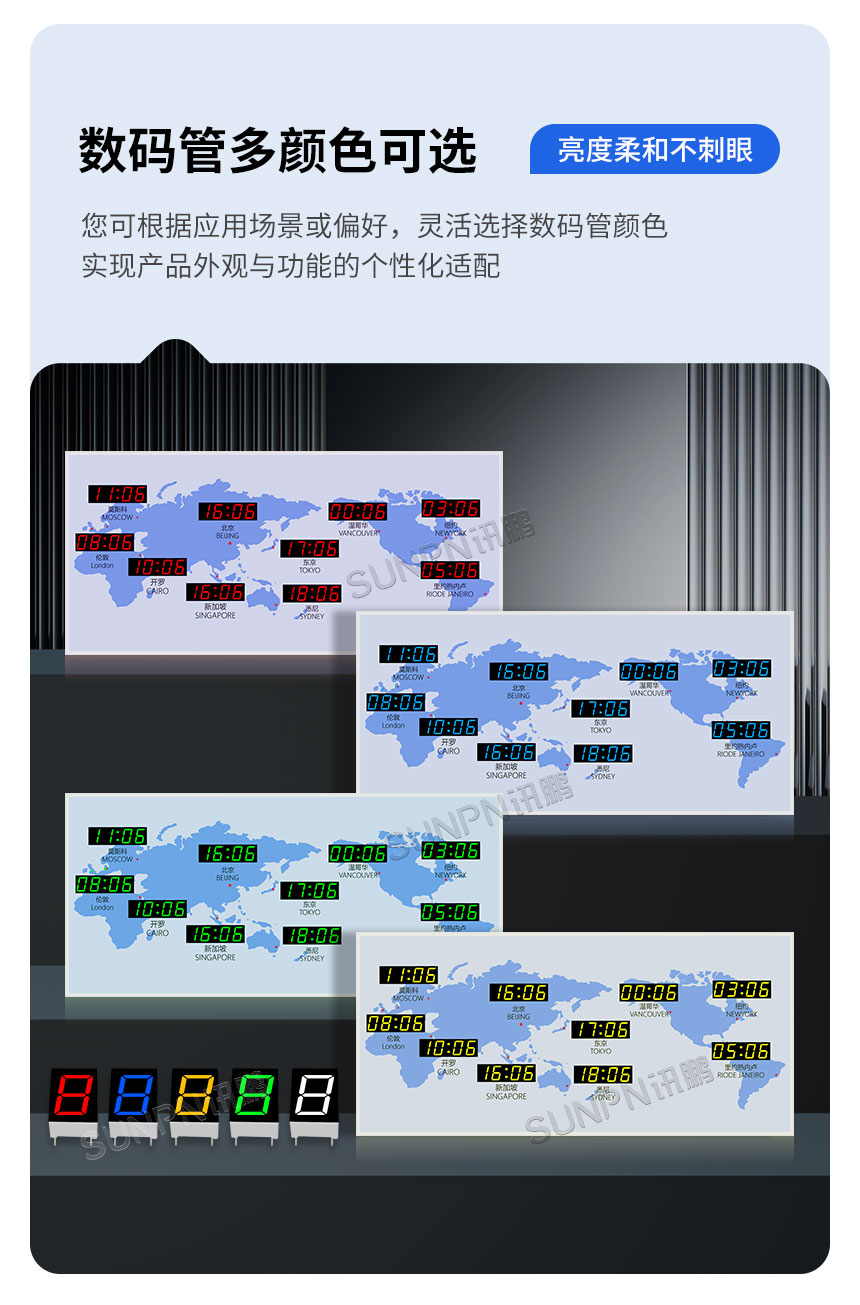 讯鹏世界时间卫星时钟-灯光定制 讯鹏世界时间卫星时钟-灯光定制
