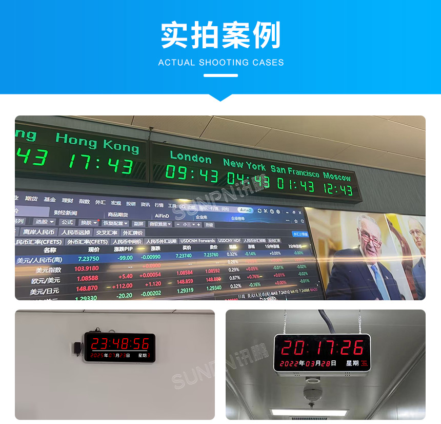 讯鹏世界时间卫星时钟-案例实拍 讯鹏世界时间卫星时钟-案例实拍