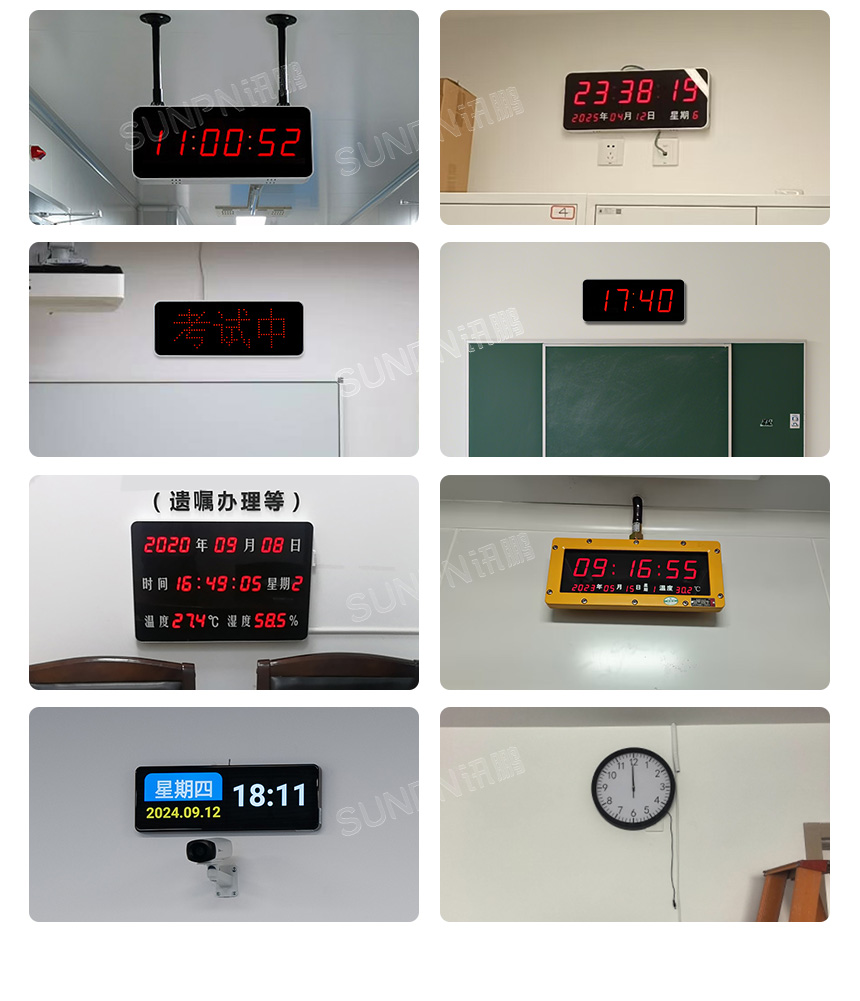 讯鹏世界时间卫星时钟-案例实拍 讯鹏世界时间卫星时钟-案例实拍