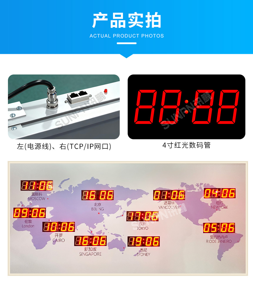 讯鹏世界时间卫星时钟-产品实拍 讯鹏世界时间卫星时钟-产品实拍