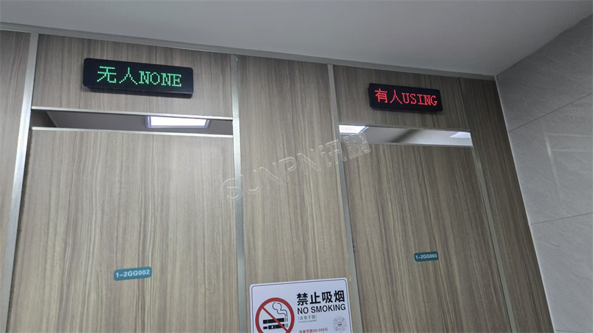 讯鹏科技智慧公厕系统-案例展示 讯鹏科技智慧公厕系统-案例展示