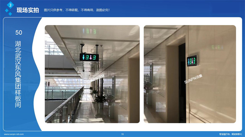 讯鹏科技智慧公厕-案例展示 讯鹏科技智慧公厕-案例展示