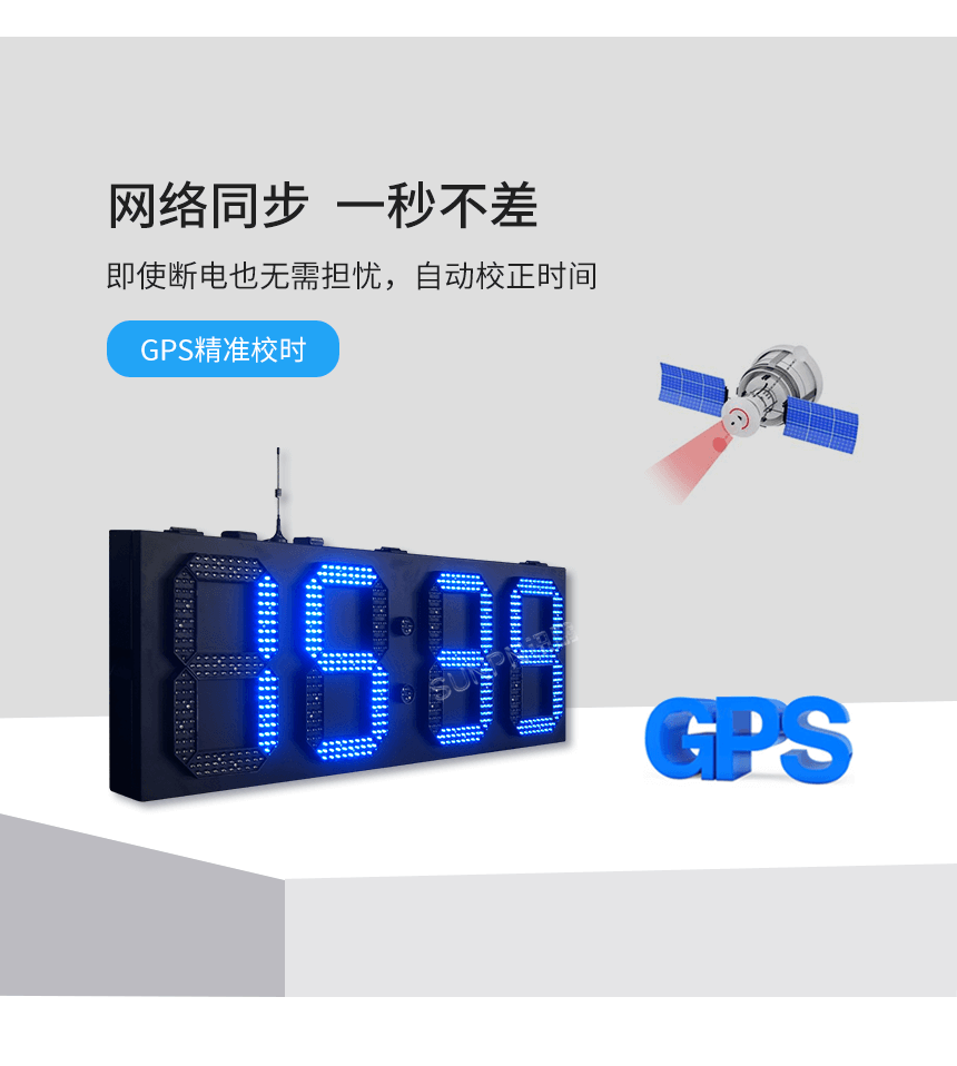 讯鹏科技户外防水电子钟毫秒级精准 讯鹏科技户外防水电子钟毫秒级精准