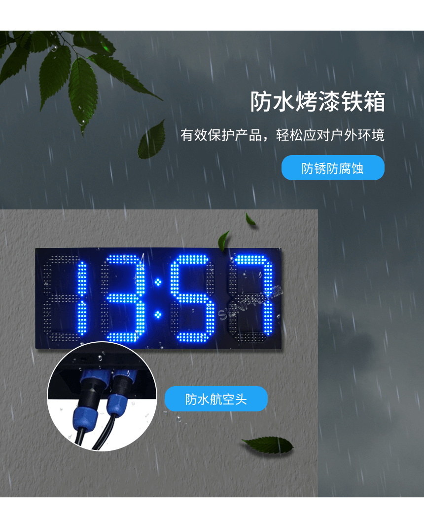 讯鹏科技户外防水电子钟极致防护 讯鹏科技户外防水电子钟极致防护