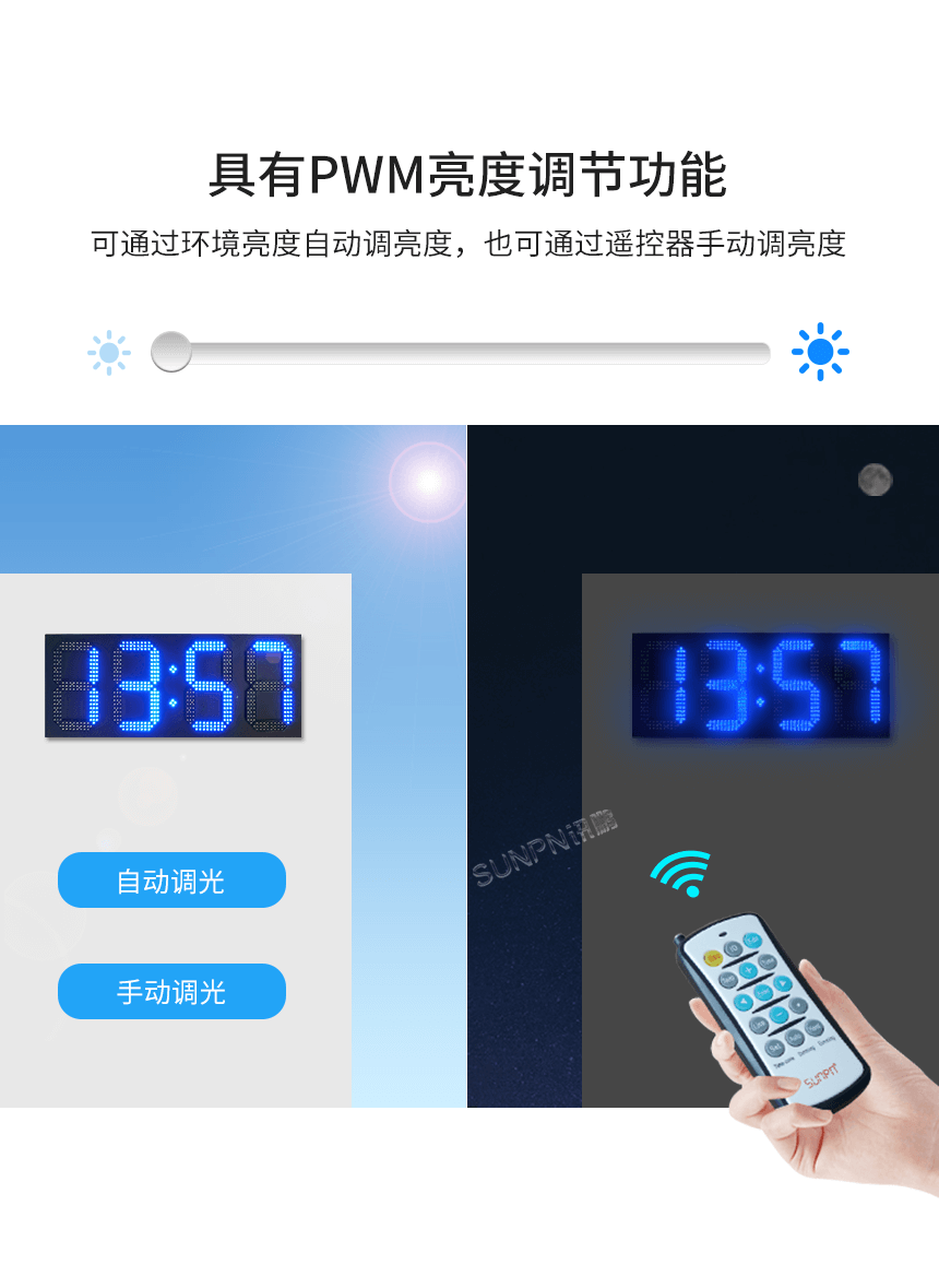讯鹏科技户外防水电子钟智能调光 讯鹏科技户外防水电子钟智能调光