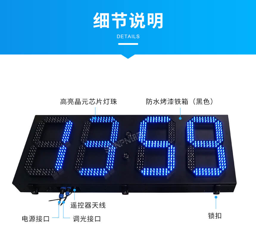 讯鹏科技户外防水电子钟细节说明 讯鹏科技户外防水电子钟细节说明