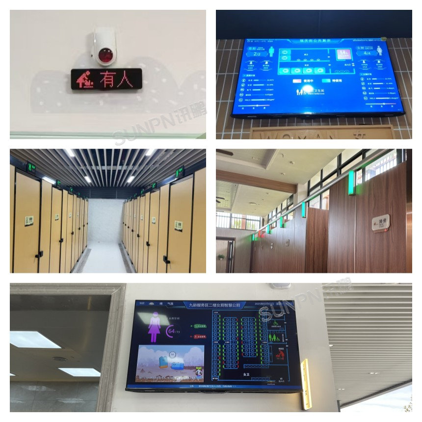 讯鹏智慧公厕系统-案例展示 讯鹏智慧公厕系统-案例展示