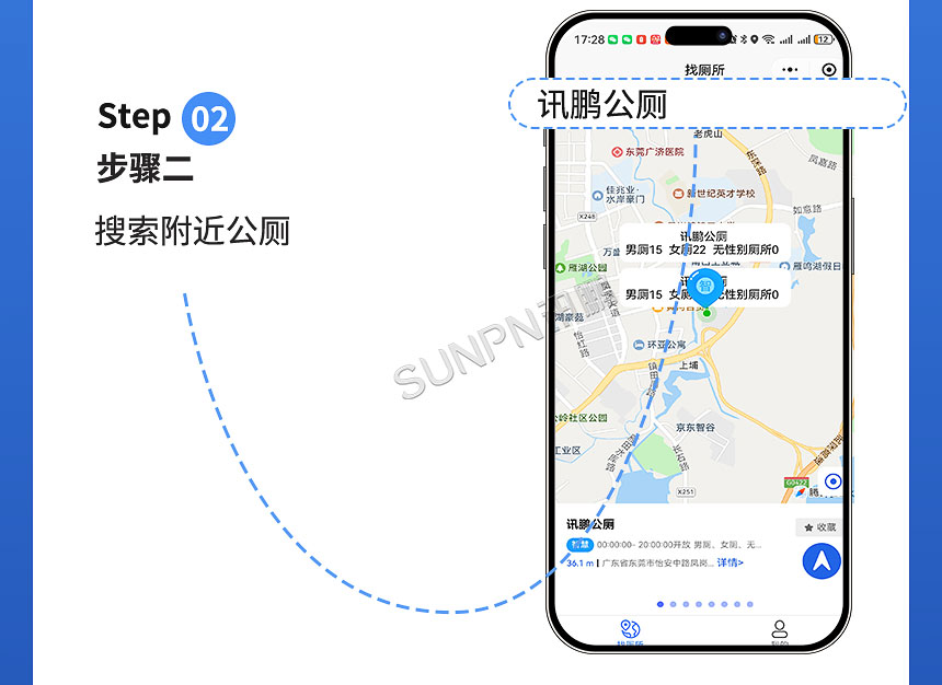 讯鹏城市“寻公厕”小程序-使用指南