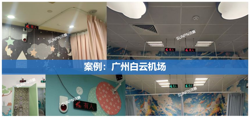 智慧公厕系统案例合集展示