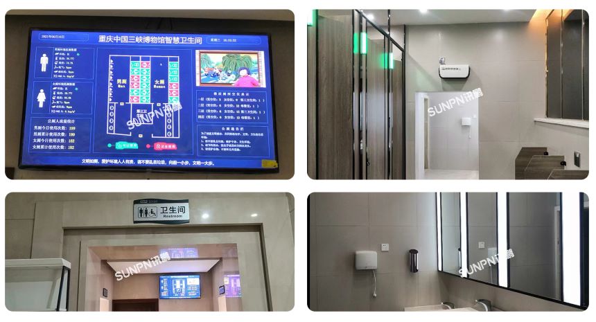智慧公厕系统案例合集展示