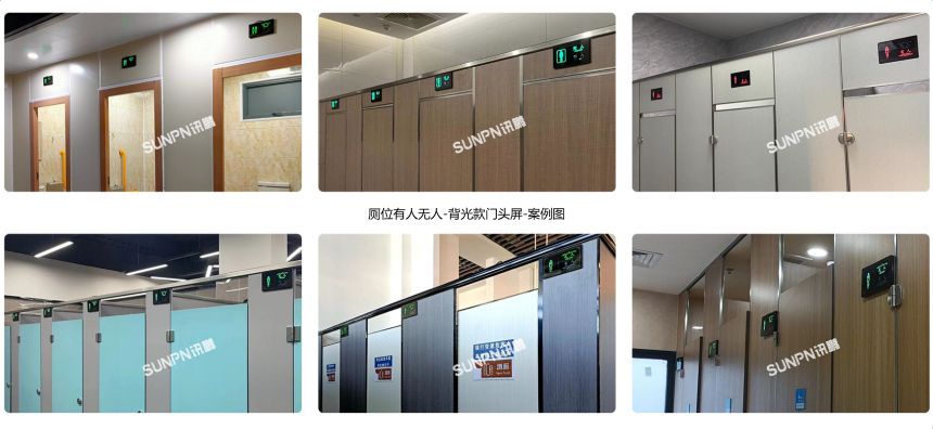 智慧厕所管理系统实拍案例展示