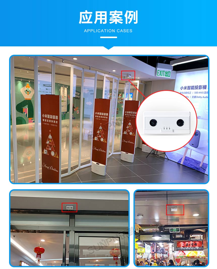 讯鹏科技客流统计系统案例实拍 讯鹏科技客流统计系统案例实拍