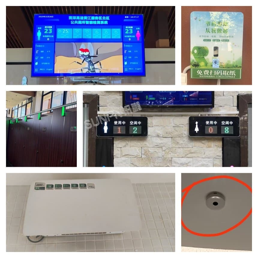 讯鹏智慧公厕案例展示 讯鹏智慧公厕案例展示