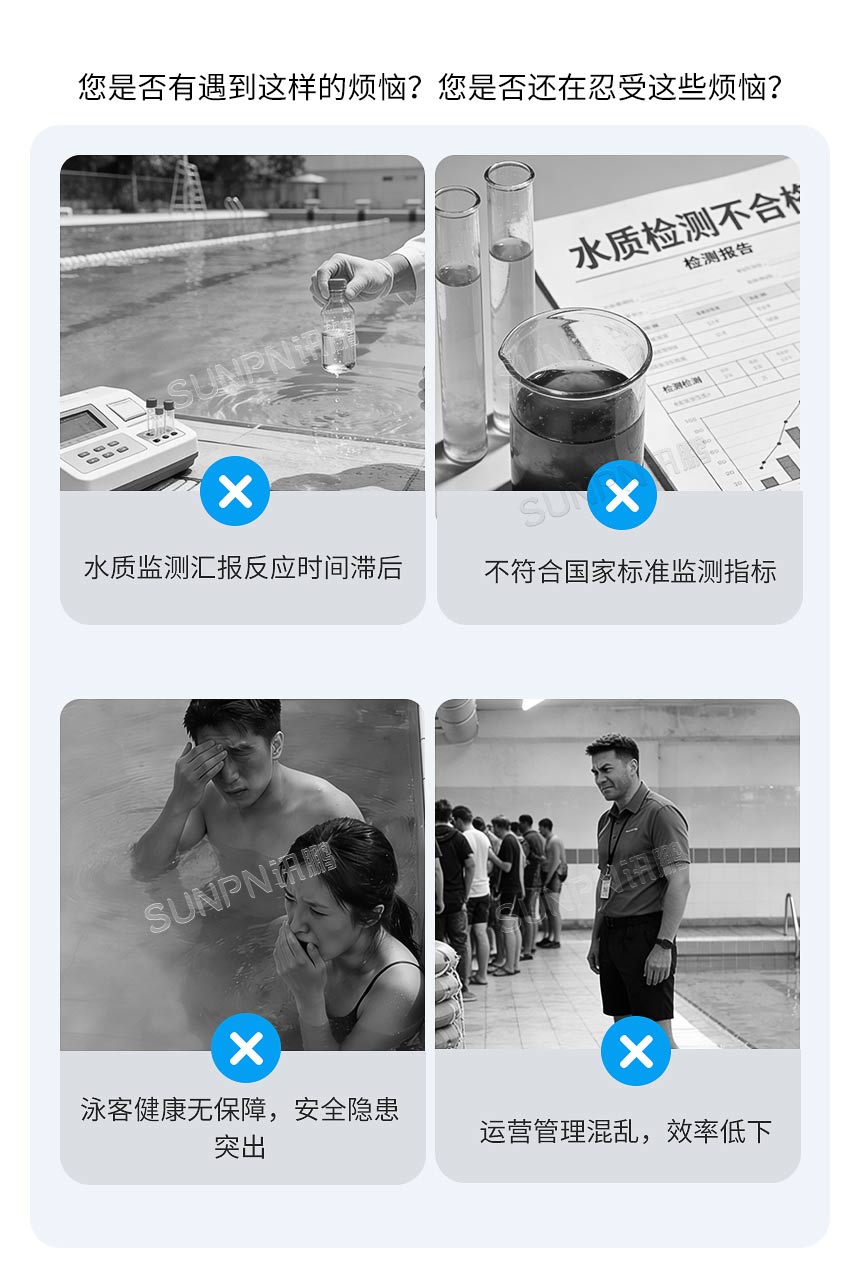 水质检测痛点 水质检测痛点