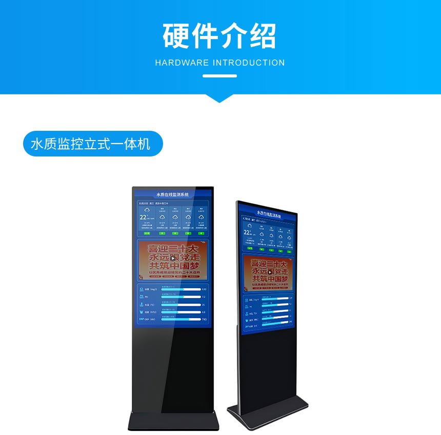 讯鹏液晶水质检测公示牌硬件介绍 讯鹏液晶水质检测公示牌硬件介绍