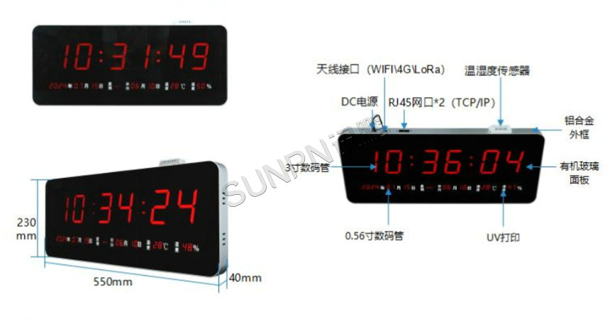 大尺寸北斗校时电子钟