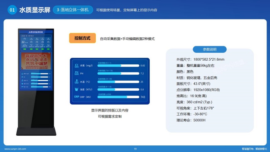讯鹏科技水质检测系统-水质检测一体机 讯鹏科技水质检测系统-水质检测一体机