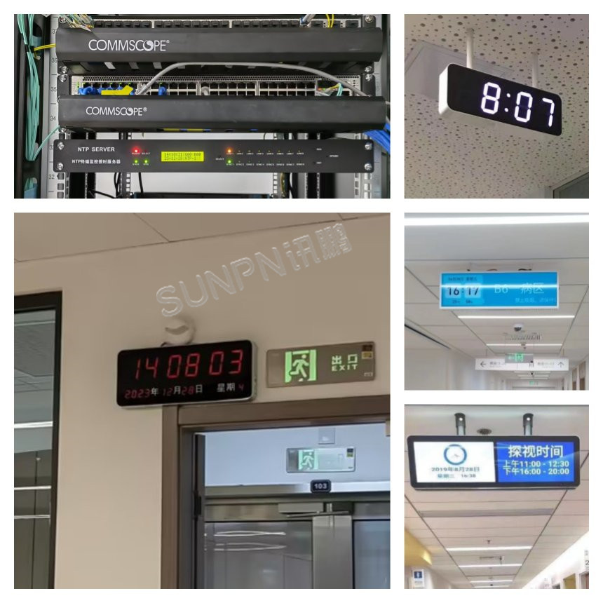 讯鹏网络同步时钟-案例实拍 讯鹏网络同步时钟-案例实拍