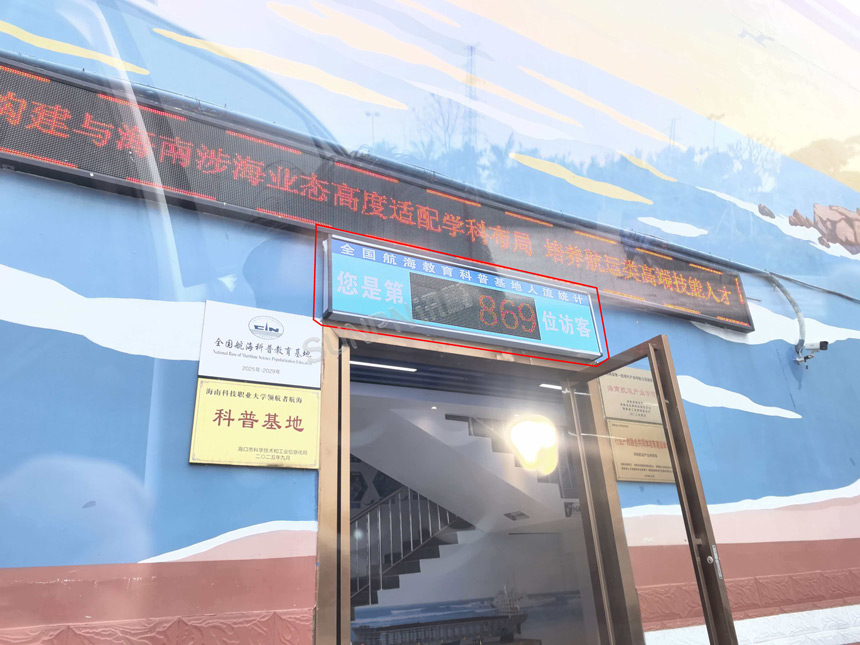 讯鹏科技客流统计系统-LED客流显示屏安装实拍 讯鹏科技客流统计系统-LED客流显示屏安装实拍