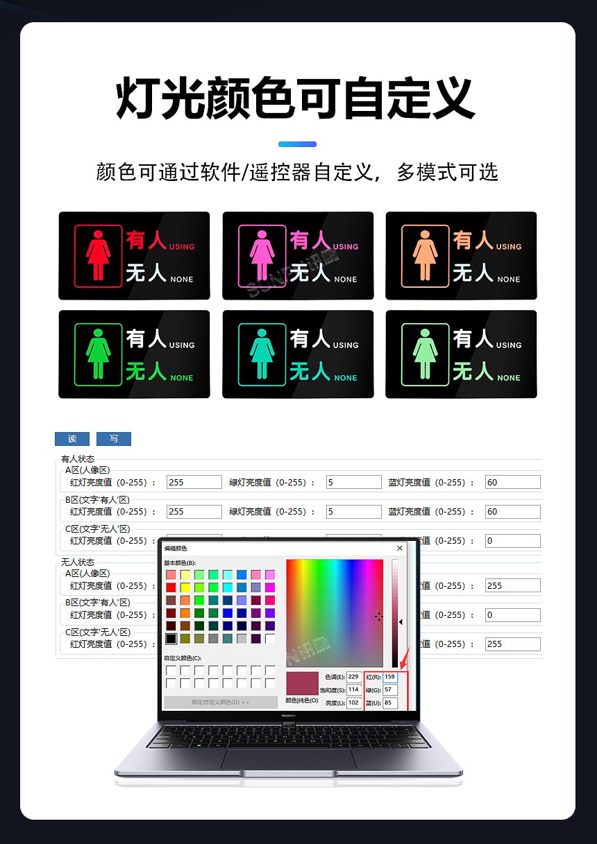 厕位有无人指示牌颜色可灵活定制 厕位有无人指示牌颜色可灵活定制