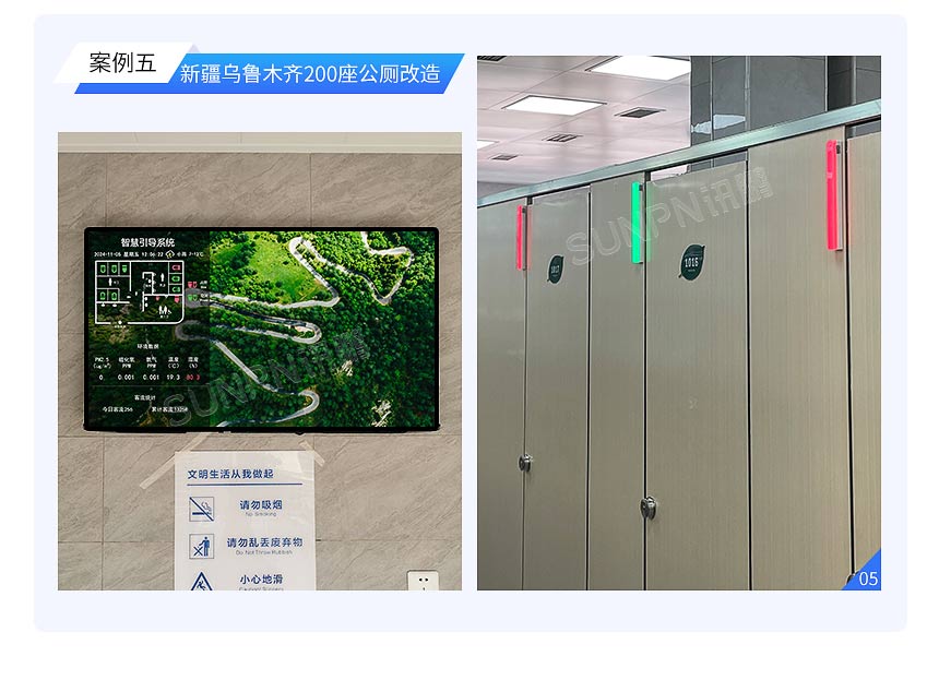 新疆乌鲁木齐应用案例 新疆乌鲁木齐应用案例