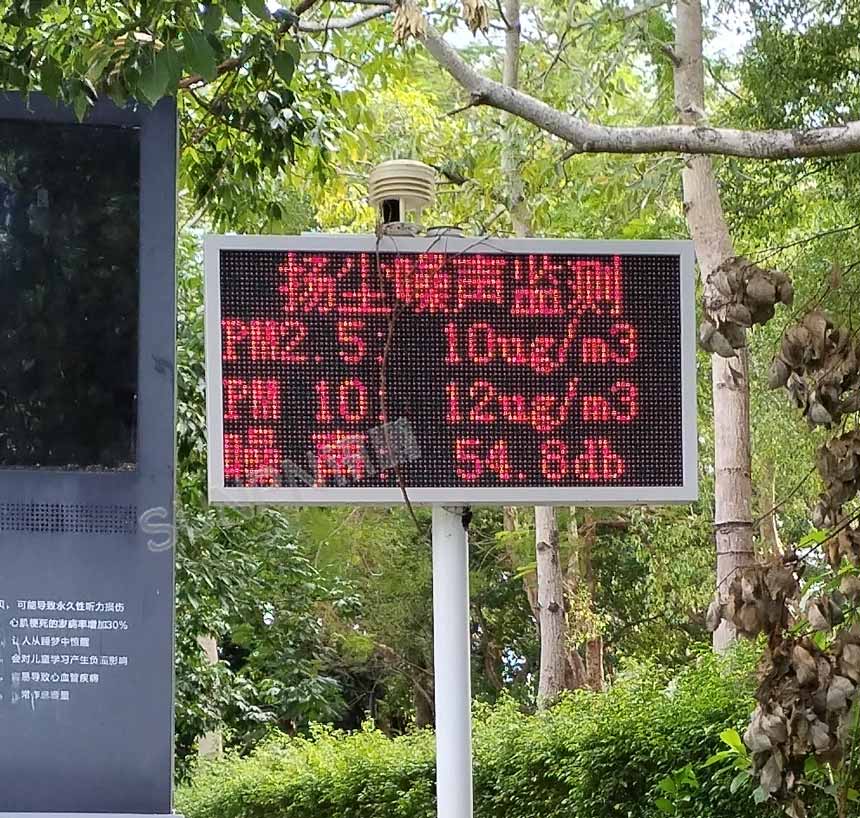讯鹏科技环境监测显示屏-显示效果
