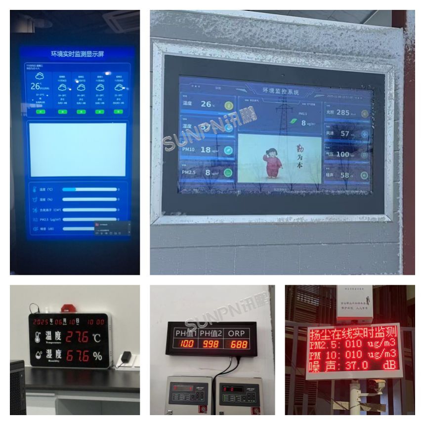 讯鹏科技环境监测显示屏-案例实拍