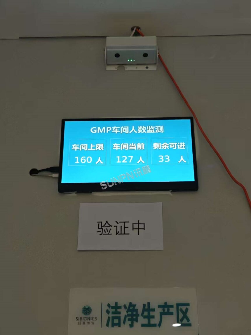 讯鹏人数统计管控系统-安装测试