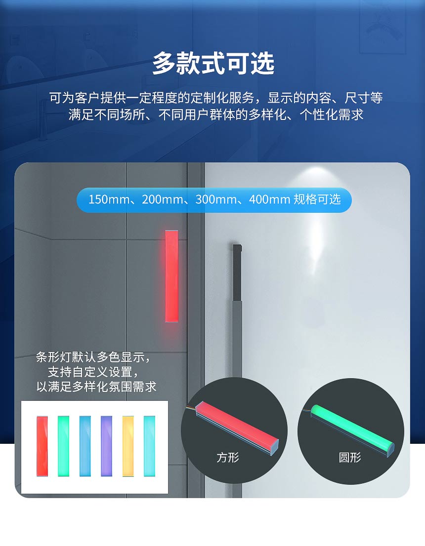 讯鹏智慧厕所有无人指示灯-多款式可选