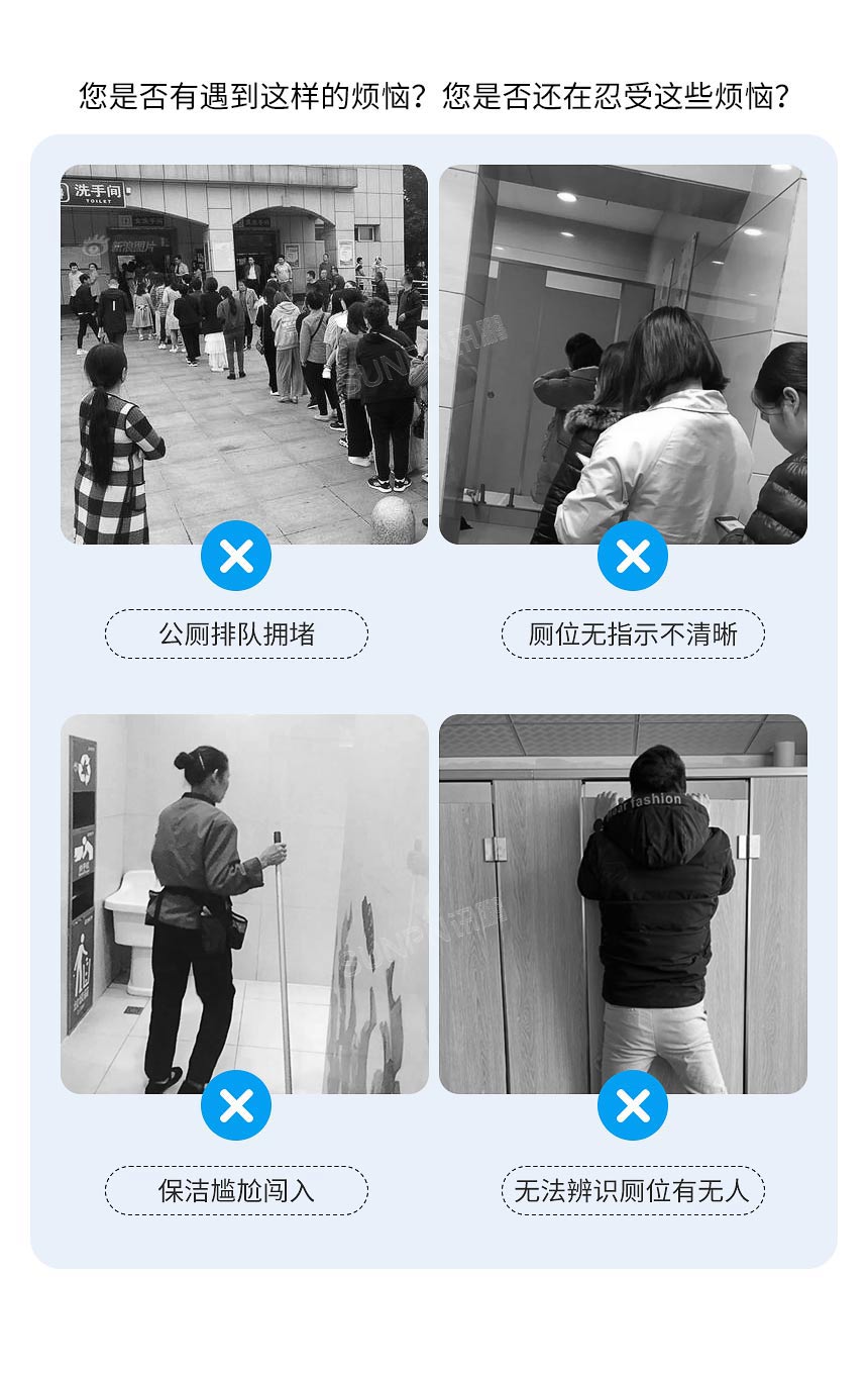 公厕排队痛点 公厕排队痛点