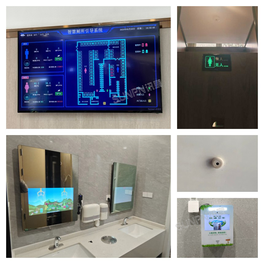 讯鹏科技智慧公厕系统-案例实拍
