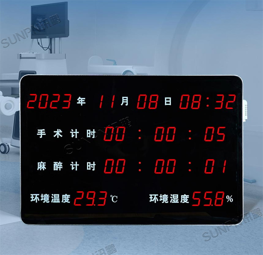 手术室麻醉计时器