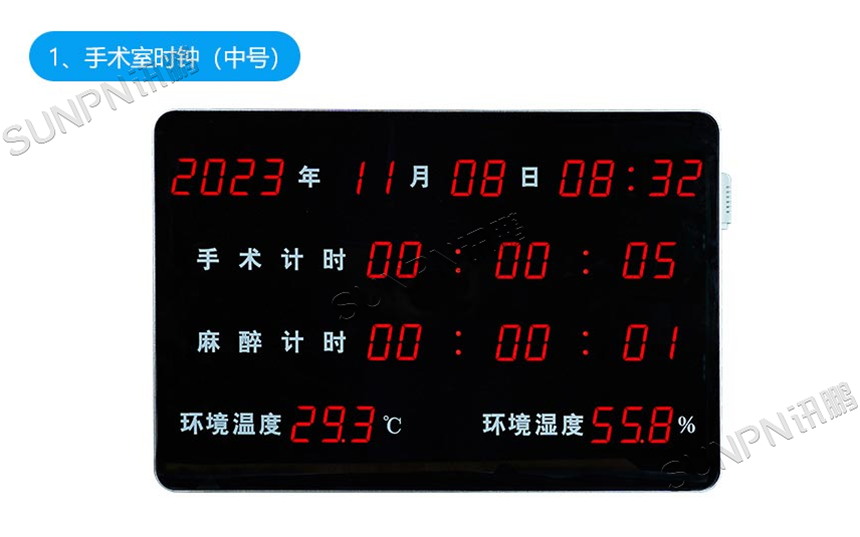 手术室时钟支持定制