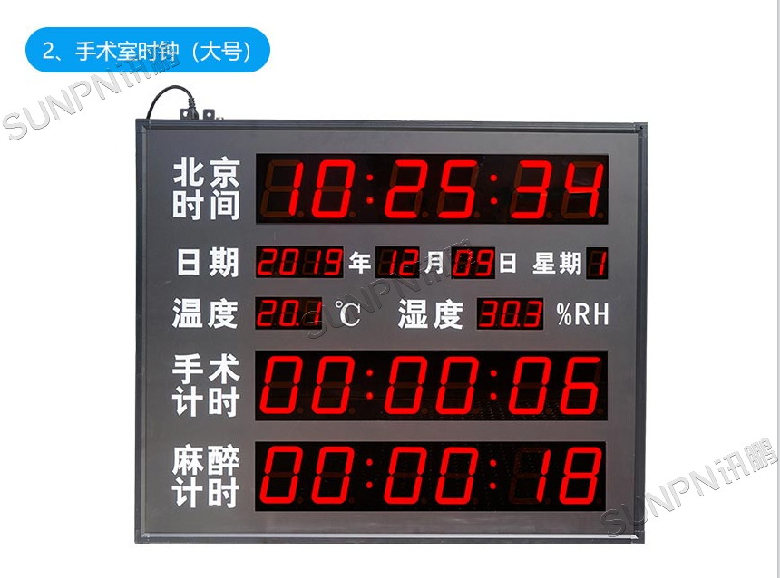 手术室时钟支持定制