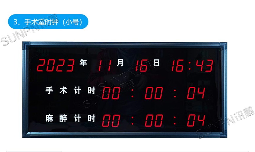 手术室时钟支持定制