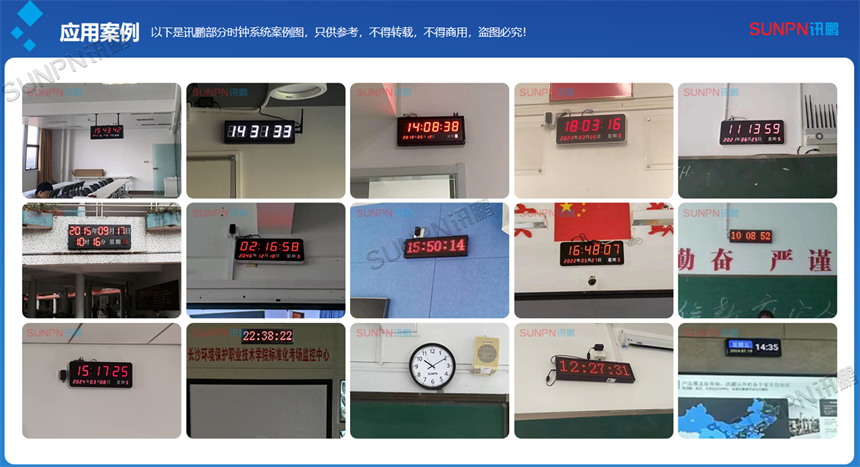 NTP电子钟应用案例