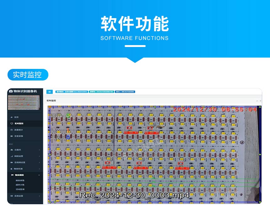 讯鹏工业视觉计数器识别展示 讯鹏工业视觉计数器识别展示