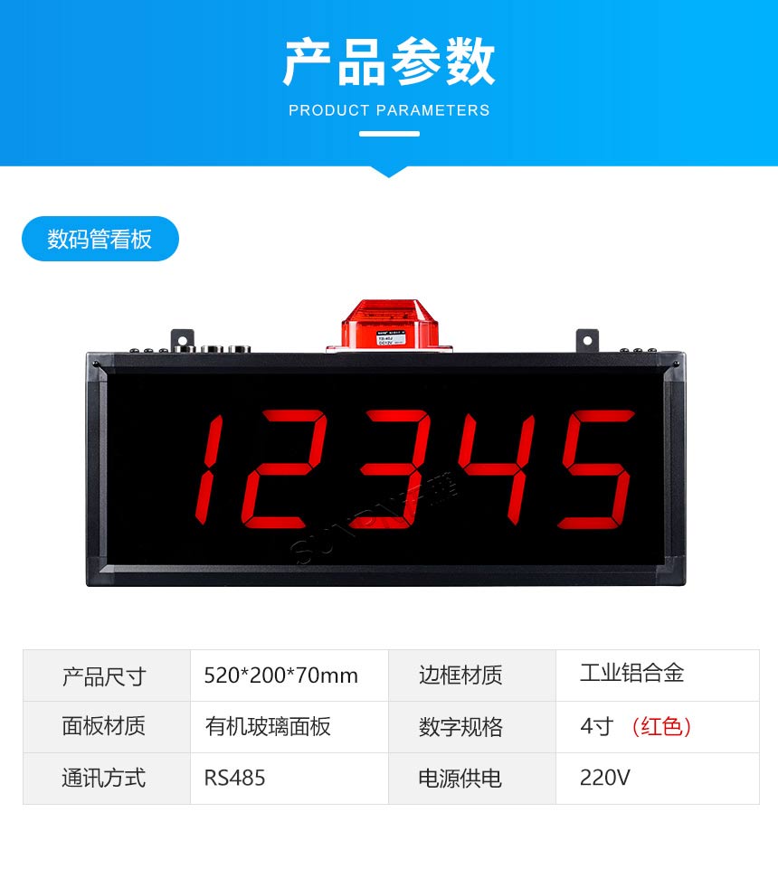 讯鹏AI视觉计数器和产量计数显示屏参数 讯鹏AI视觉计数器和产量计数显示屏参数